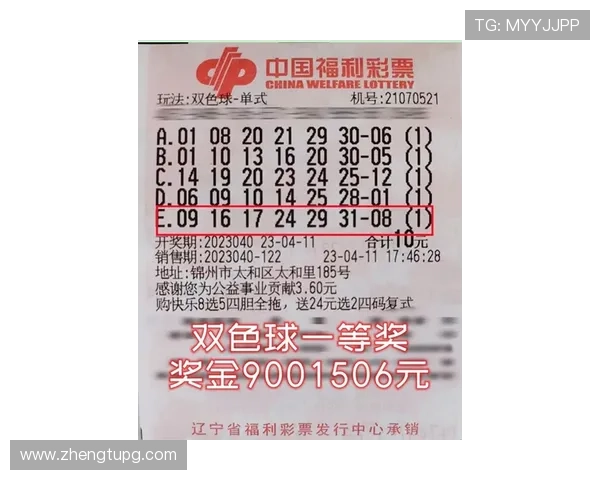 北单没开奖引发彩民热议与猜测